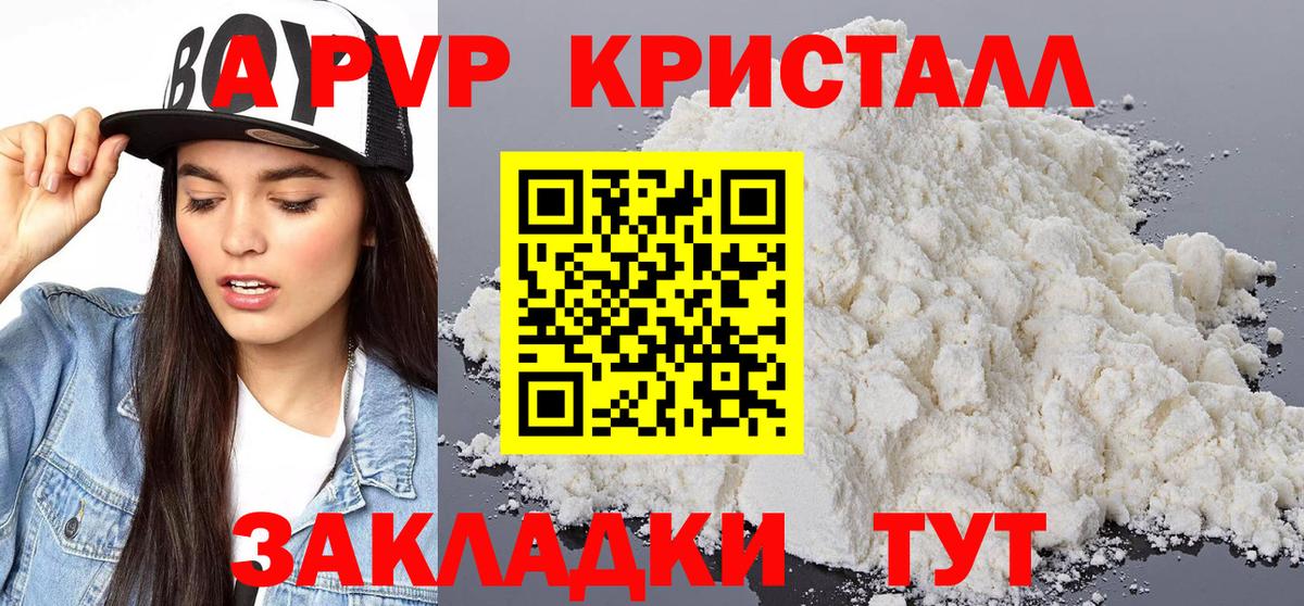 Ковров  Альфа ПВП СК КРИС  Alpha-PVP Соль  Вход с VPN 
