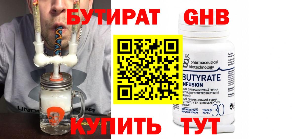 Ковров  БУТИРАТ Butirat  Вход с VPN 