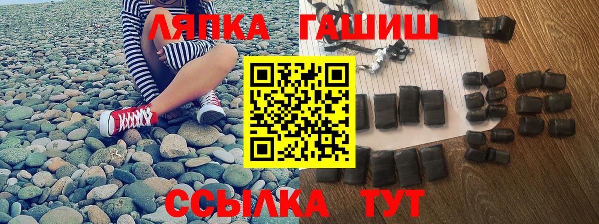 ГАШИШ индика сатива  закладка  Ковров  Вход с VPN 