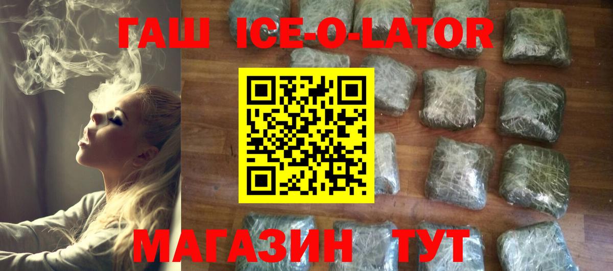 ГАШИШ Premium Ковров