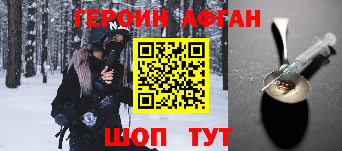 Героин  Вход с VPN  Ковров  Героин хмурый 