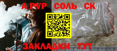 a pvp Краснознаменск