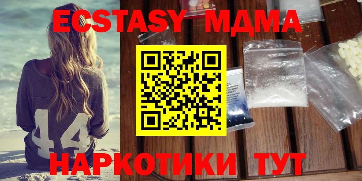 MDMA VHQ  МДМА  Ковров  МДМА crystal  Вход с VPN 