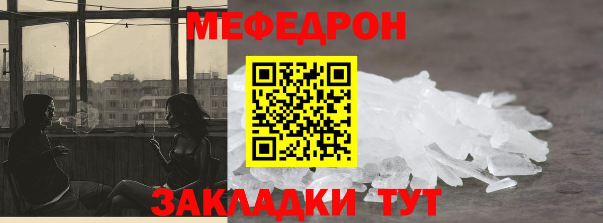 Ковров  МЕФ  Вход с VPN  Мефедрон кристаллы  МЯУ-МЯУ 4 MMC 