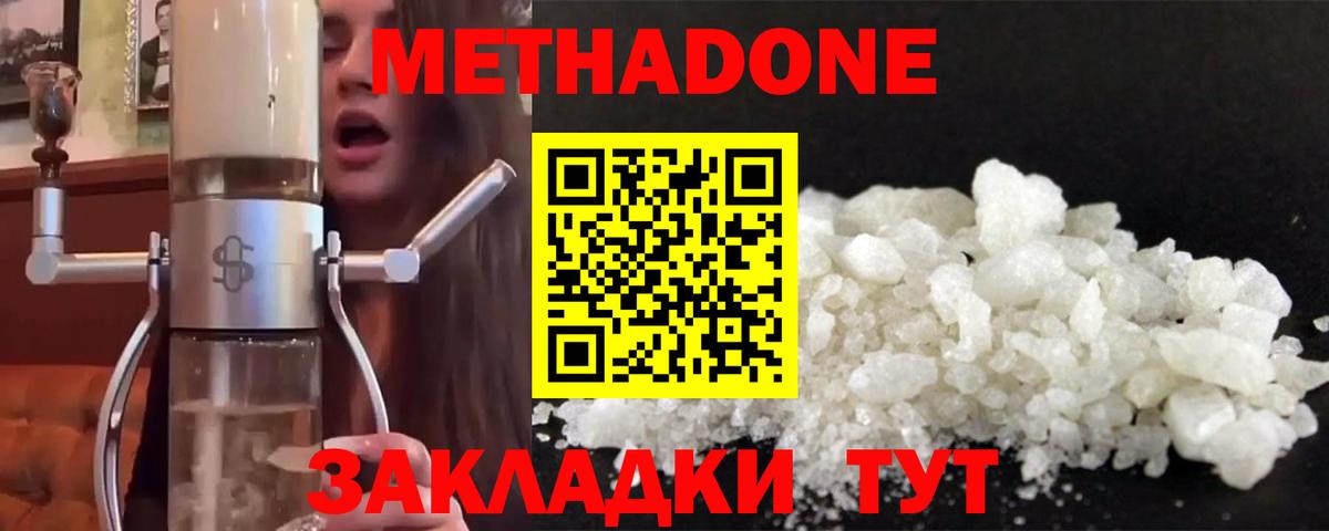 Метадон мёд  Метадон methadone  KRAKEN зеркало  Ковров  Вход с VPN 