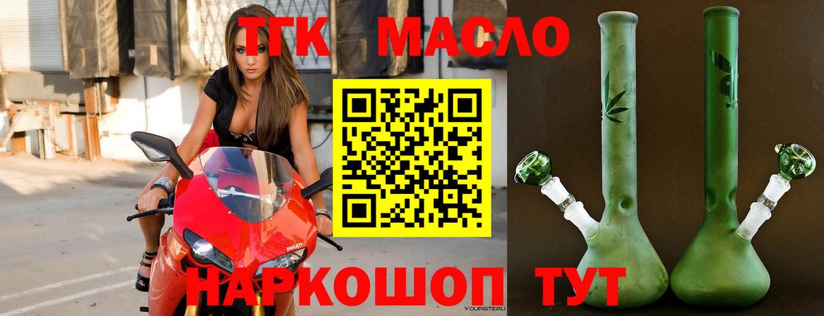 ТГК вейп с тгк  Вход с VPN  Ковров 