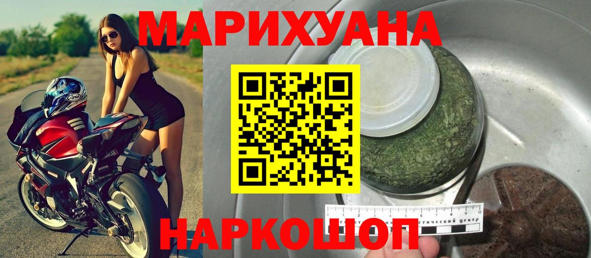 Ковров  Марихуана Amnesia  Вход с VPN  Канабис тримм  Конопля THC 21% 